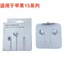 Para fone de ouvido com fio da Apple plug and play tipo C para iPhone 5/13/15 para Huawei Apple