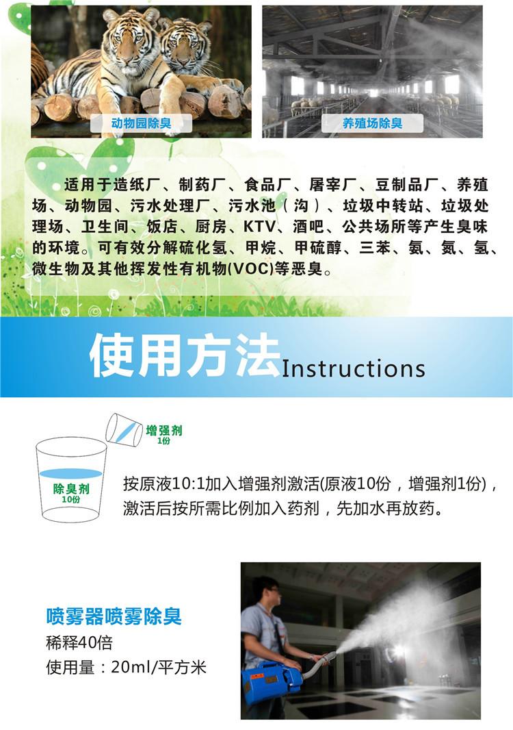 环境场所除臭剂淘宝5