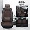 Cojín para Asiento de Coche de Cuero Nappa Modelo Nuevo de 25 Años para Todas las Estaciones, Venta al por Mayor Física Transfronteriza, Dropshipping, Cojín para Asiento de Exportación a Amazon