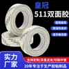 Papel de Tejido Resistente a la Temperatura Crown 511 Cinta de Doble Cara Membrana de Componente Electrónico Cinta de Doble Cara Sin Rastro Crown