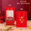 Bolsa de Tote de Año Nuevo, Bolsa con Ventana del Año de la Oveja, Bolsa de Regalo de Peluche Rojo, Bolsa de Regalo de Alto Nivel para el Festival de Primavera
