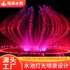 Iluminación Exterior, Construcción e Instalación de Fuentes en Guangzhou Yucheng, Proyectos de Fuentes Ornamentales Personalizadas, Servicios de Diseño y Construcción
