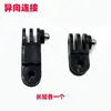 Adaptador para Disparo Vertical y Horizontal GoPro Correa para el Pecho Montura para el Cuello Cámara Deportiva Tornillo Giratorio de 360 Grados Accesorios de Disparo Vertical