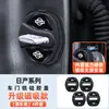 Adecuado para el nuevo Sylphy, Qashqai, Livina, Tiida, Kicks y X-Trail de Nissan, cubierta magnética para cerradura de puerta de coche, funda protectora absorbente de golpes