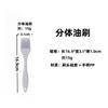 Pincel de Silicone Espesso para Óleo com Cabo Integrado Pincel para Óleo de Cozimento Pincel Dividido Pincel de Óleo para Churrasco DIY Ferramenta de Cozimento