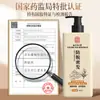 Auténtico Shampoo Nanjing Tongrentang Hoja de Platycladus Jengibre Cabello Grueso Planta Handa Anticaída del Cabello Antirotura Fortalecedor Relleno del Cabello
