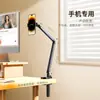 Soporte de Escritorio Xiaotian para Teléfono Perezoso en la Mesita de Noche Soporte para Tablet Soporte de Disparo Cenital para Ver Series Soporte Universal de Brazo para iPad