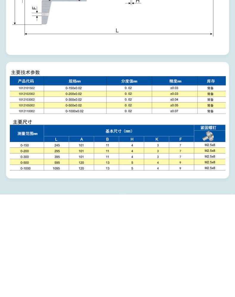成量-深度游标卡尺-详情页_08.jpg