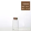 Botella de corcho de bayoneta de 47 bahías, botella de deseos a la deriva, sub-botella de té de borosilicato, botella para té perfumado, dulces, pastillas