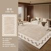 Alfombra para sala de estar (2024), estilo crema, para dormitorio, hogar, de alta calidad, impermeable, antideslizante y resistente a la suciedad, ideal como manta de noche.