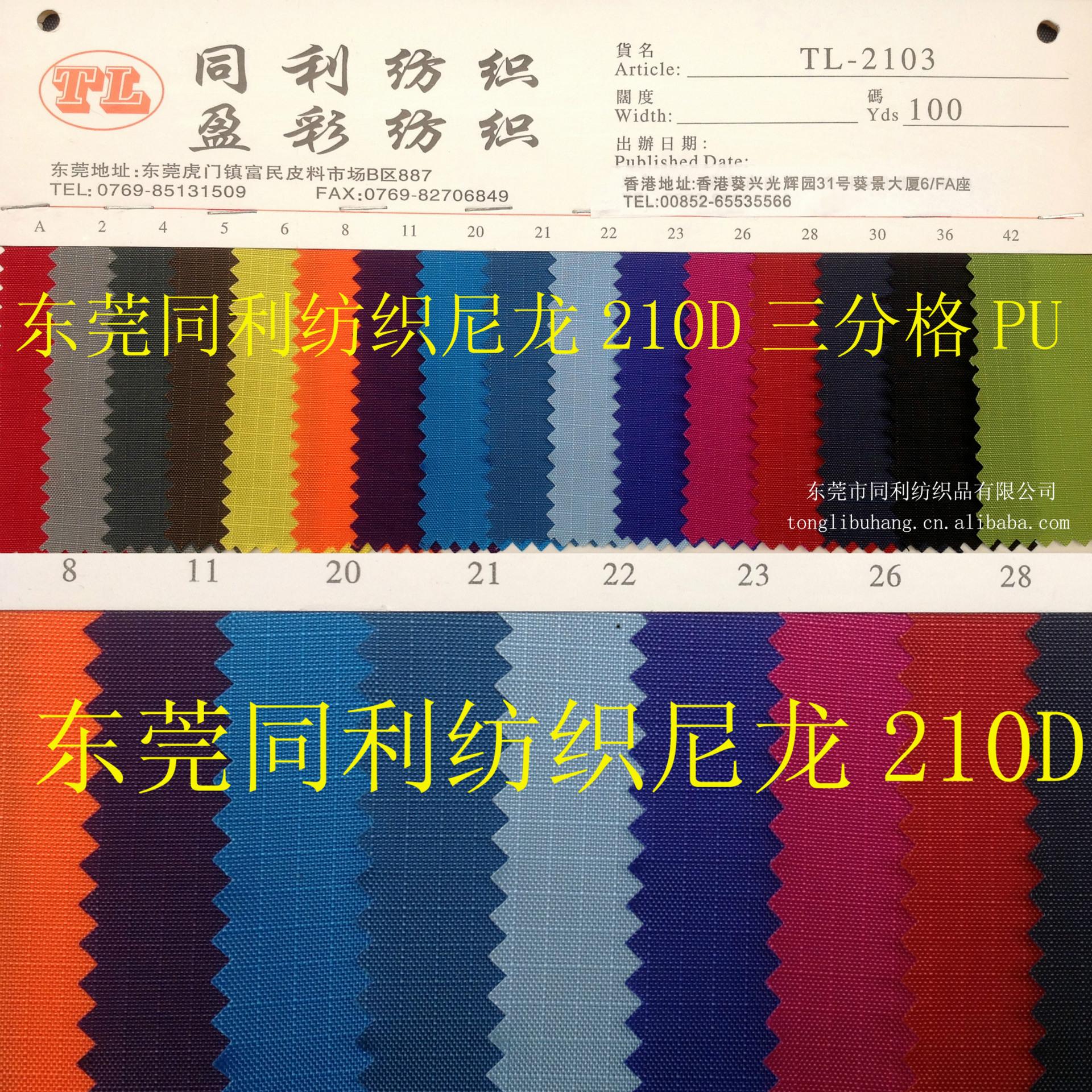 210D三分格P U副本