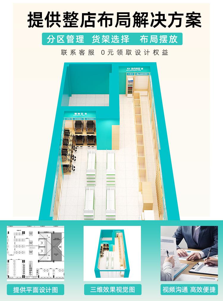 8#白药店-RD2022终稿---_05.jpg