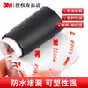 3m2166 Pegamento Impermeable Sellador Aislante Relleno de Cables Eléctricos de Comunicación Cinta Aislante Impermeable a Prueba de Fugas