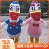 Fantasia inflável de mascote do Pato Donald, fantasia de desenho animado para adultos, fantasia inflável para eventos de inauguração e apresentações