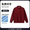 Moletom com Gola Dobrável para Trabalho com Estampa de Logo para Outono e Inverno, Camisas Culturais para Funcionários de Empresas e Grupos Corporativos, Uniformes de Trabalho de Manga Longa