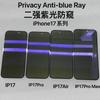 Adequado para Filme de Vidro Temperado Anti-Espionagem Apple 17Promax 17Air Anti-Espionagem 17Pro Filme para Celular Apple 17 Filme Anti-Espionagem