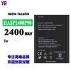 Adecuado para baterías de teléfonos móviles Panasonic, 2400 mAh, de larga duración, HASP2400P90, duradero, venta al por mayor de fábrica, para exportación