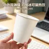 Copo de Café Descartável Espessado Branco Puro Copo para Chá com Leite Comercial Personalizado Embalagem para Leite de Soja para Levar Filme Duplo Revestido Copo para Bebidas Quentes e Frias