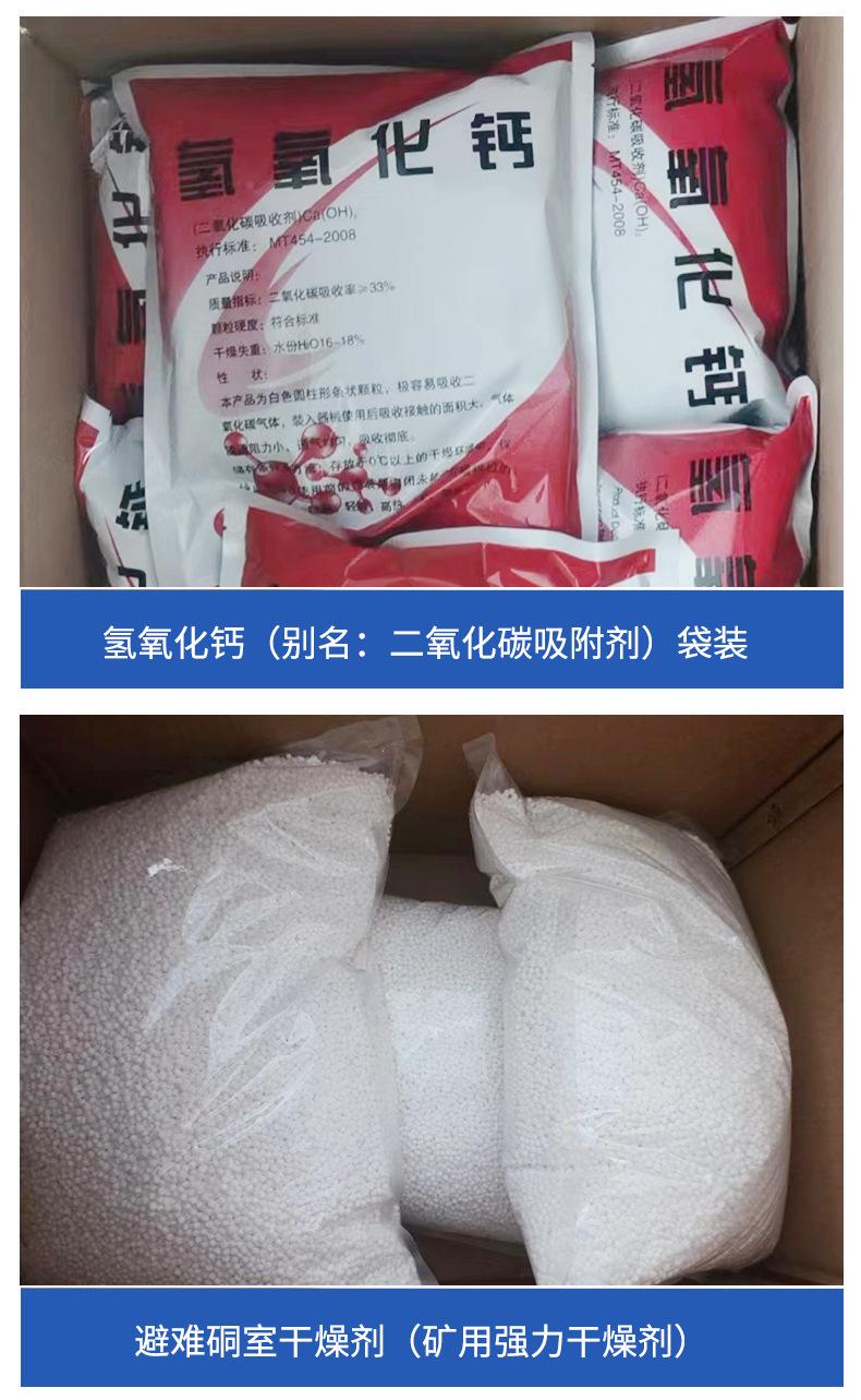 吸附剂干燥剂详情3