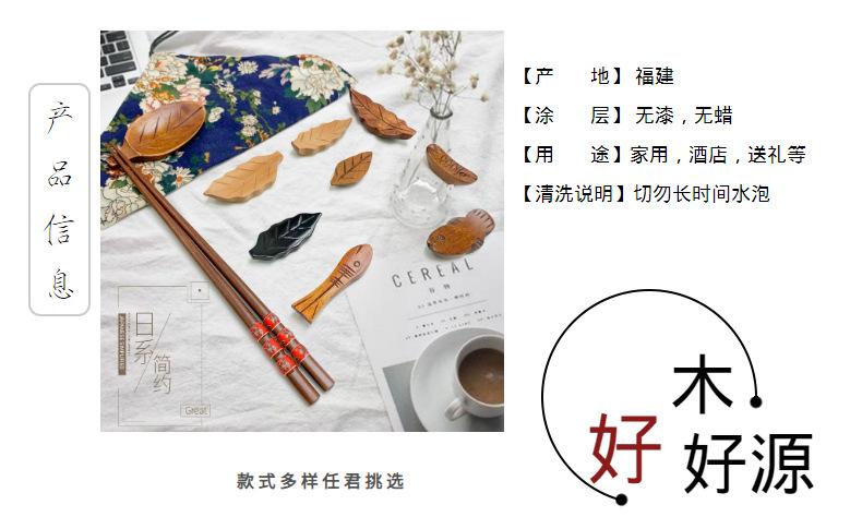 鱼型筷架