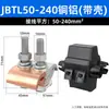 Grampo de Fio de Transição Cobre Alumínio Divisor de Docking para Cabo JBL Bloco Terminal de Transição em T Grampo Paralelo para Fio com Formato Especial