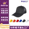 Stock Listo Gorra Versátil de Malla de Cinco Paneles Estilo Sándwich Transfronteriza Gorra de Béisbol Gorra con Logo Bordado Promocional Fábrica de Gorras
