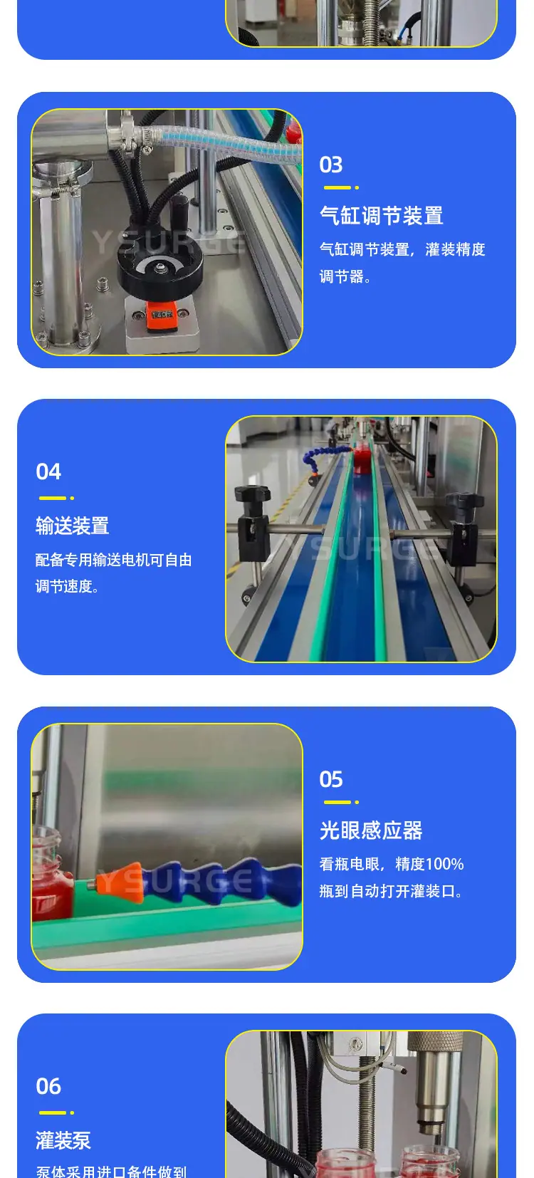 液体灌装机_03.jpg