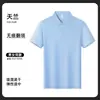 Camisa polo de seda de hielo sin costuras para ropa de trabajo con logo, camiseta de manga corta de verano para empleados de tiendas 4S y equipos de ventas