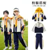 Chaqueta de uniforme escolar de primaria, ropa de clase para niños, primer grado, traje de primavera y otoño, ropa de jardín de infantes de tres piezas, otoño e invierno.
