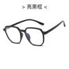 2022 Nuevo Estilo Coreano Moderno para Hombre y Mujer Marco de Gafas Poligonal Plano con Espejo Anti Luz Azul Marco de Gafas Personalizado Ligero TR90