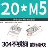 Tuerca Deslizante Cuadrada 2020 3030 4040 45 Perfil de Aluminio Estándar Europeo Ranura en T Especial Cuadrada M4M5M6M8