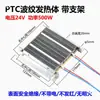 Secador Ptc Elemento Calefactor Corrugado Tipo Aislado Criadero Incubadora Caja para Mascotas Placa Calefactora de Aire Caliente 12V24V220V