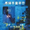 Postales de Yi Yangqianxi Atmósfera Elegante Celebridad Grulla de Papel Soporte para Conciertos Tarjeta Coleccionable Esencial
