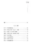 Un Libro Introductorio sobre Medicina Tradicional China para Estudiantes de Primaria y Secundaria, Material de Lectura Educativo para Estudiantes, Prensa de Ciencia y Tecnología Médica de China