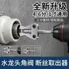 Taladro de Mano Nuevo Extractor de Tornillos Rotos 1/4 6 Grifo Oxidado Válvula de Ángulo Tubería Rota Extractor de Tornillos Multifuncional