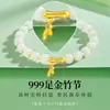 Pulseira de Nó de Bambu de Ouro Puro 999 com Jade Hetian para Mulheres, Pulseira de Contas da Sorte, Presente de Dia dos Namorados, Atacado