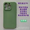 Para Apple 16PRO capa protetora de TPU líquido 14PROMAX capa de telefone com óleo de mão 13Pro 12 11