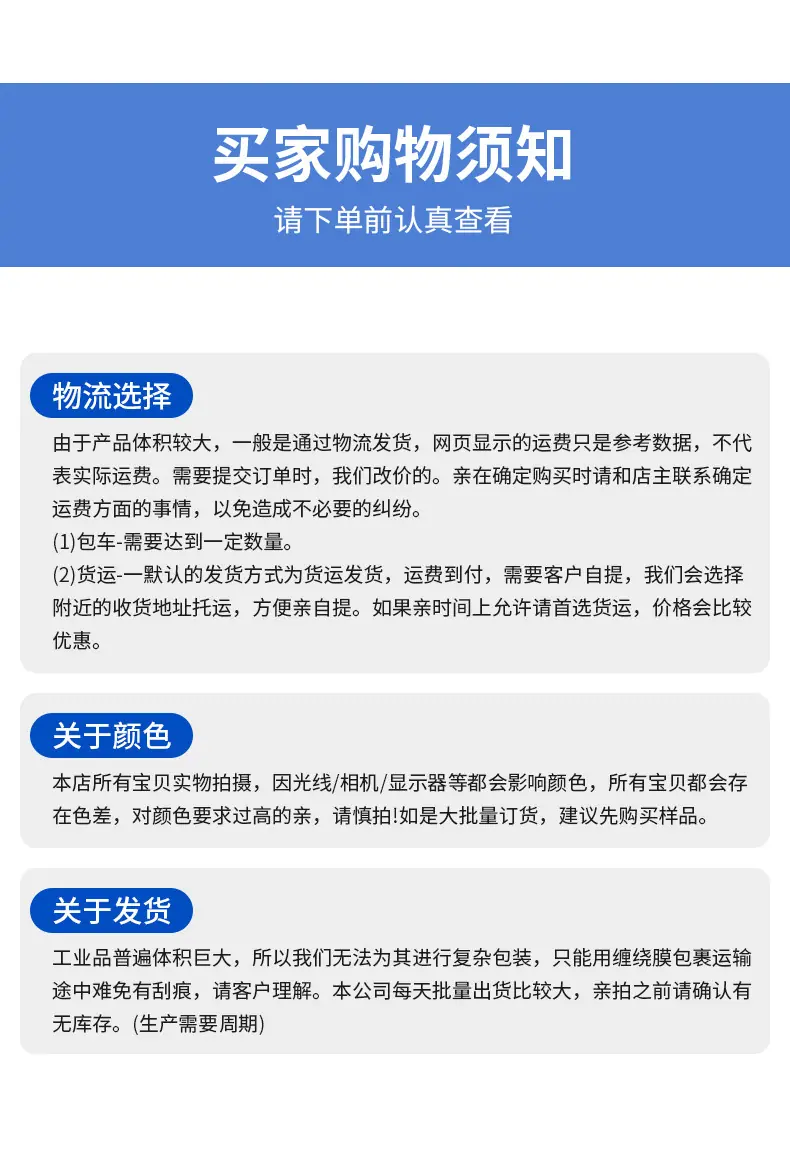 商用车工位器具_12