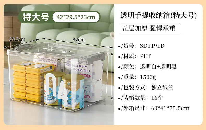 透明收纳箱（详情特大号）