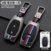 Funda para llave SAIC Chase D90PRO G50plus/D60 Chase g50 T70, carcasa protectora para coche, modificación con hebilla