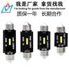 Luz LED de techo para coche T11 doble punta 1860 alta potencia 1 luz de lectura luz de matrícula luz de cortesía con decodificador