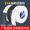 Espuma EVA Retardante de Chama Mileqi Adesivo Dupla Face à Prova de Fogo Isolamento de Alta Temperatura para Suporte de Transformador de Bateria de Lítio