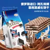 Galletas Wafer de Queso Marca Akont Importadas de Rusia Sándwich de Queso y Chocolate Snacks de Leche 408g