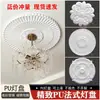 Painel de Lâmpada de PU Estilo Francês, Design Redondo para Teto, Base de Lâmpada Esculpida, Base de Lustre de Gesso Imitado, Combinação de Mosaico para Piscina Circular de Lâmpadas