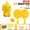 One Piece Frete Grátis Infantil Bola de Encaixe Ejeção de Bola Educacional Elástico Arremesso e Captura Interativo Brinquedo Esportivo ao Ar Livre