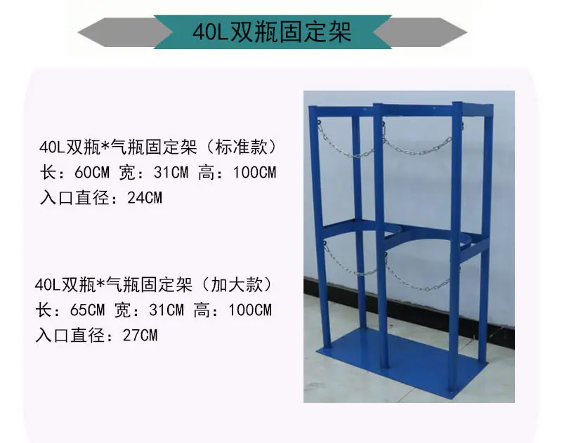 气瓶固定架_07.jpg