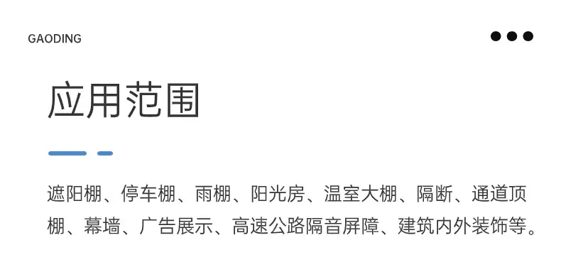 应用范围.jpg