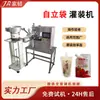 Equipamento de máquina de enchimento de sacos com bico de sucção para creme para as mãos e limpador facial tipo torre máquina automática de enchimento de sacos autoportantes para detergente de lavanderia