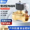 Válvula Solenoide Antiniebla Impermeable 2W15 50 Válvula de Gas 4 Normalmente Cerrada Antihumedad de Tubería Válvula Electrónica de Agua Válvula de Aire 220v24v