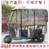 Triciclo de dosel completamente cerrado vehículo de ocio dosel triciclo para ancianos triciclo eléctrico dosel de vehículo con cerramiento transparente Dezhuzhu